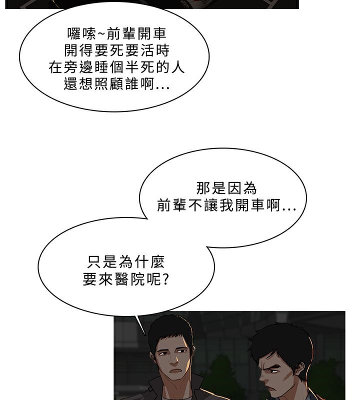 异邦人第29话