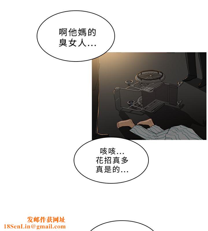 异邦人第29话