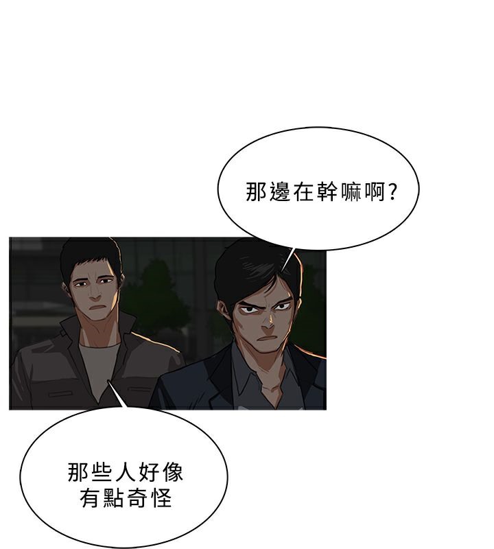 异邦人第29话