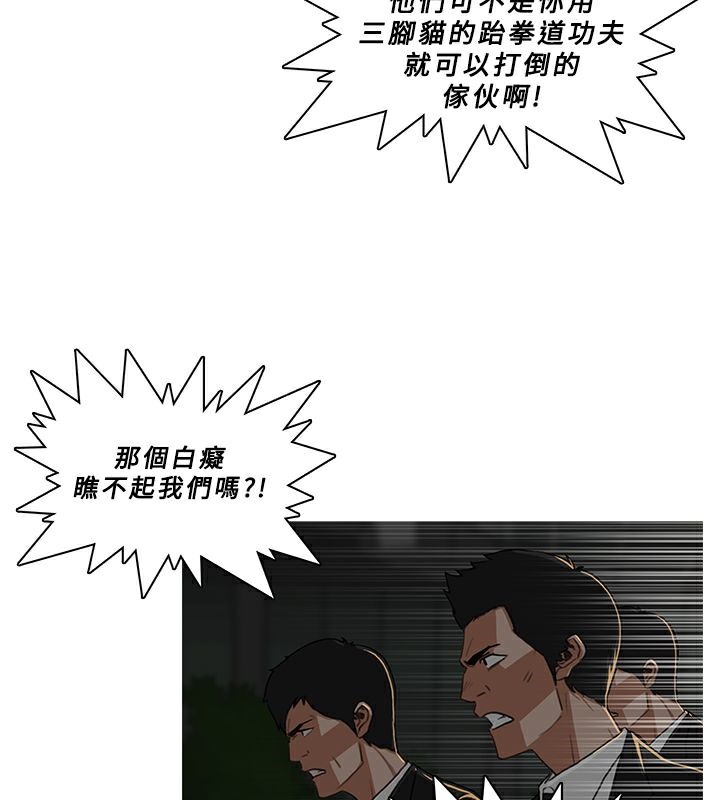 異邦人第29話