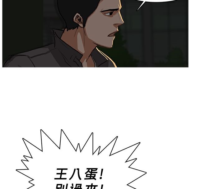 異邦人第30話