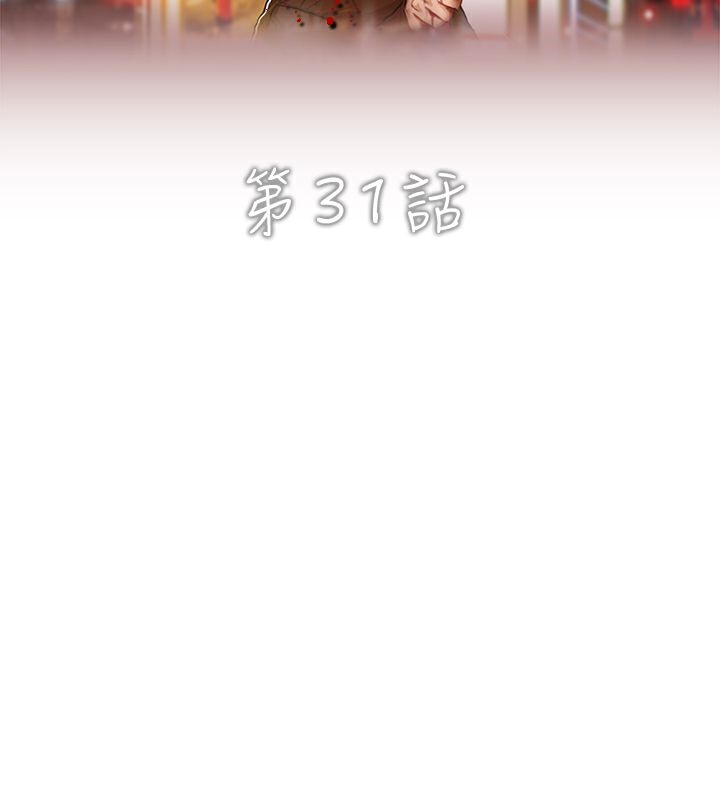 异邦人第31话