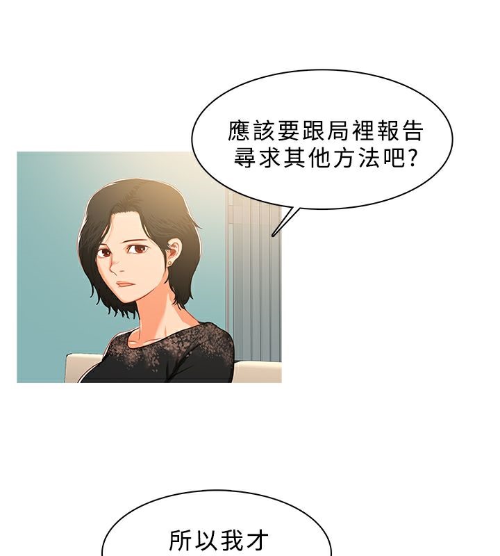 異邦人第31話