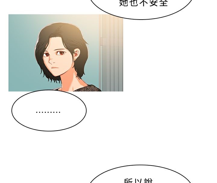异邦人第31话