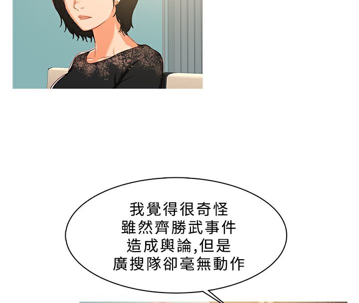 异邦人第31话