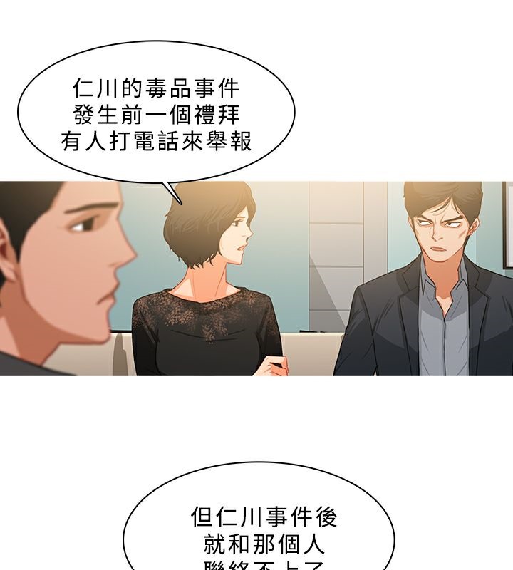 异邦人第31话