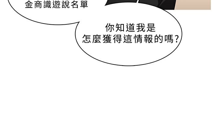 異邦人第31話