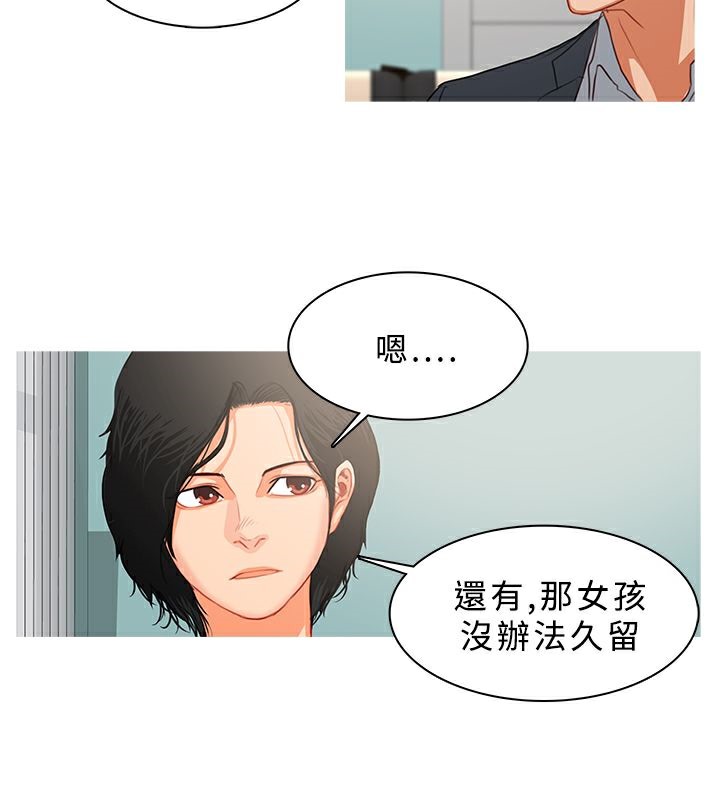 異邦人第31話