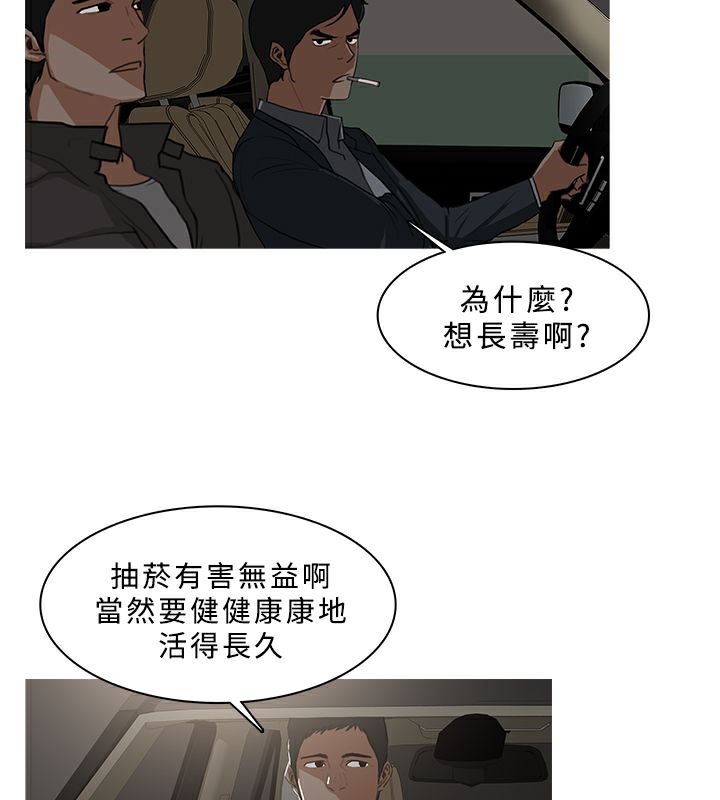 異邦人第31話