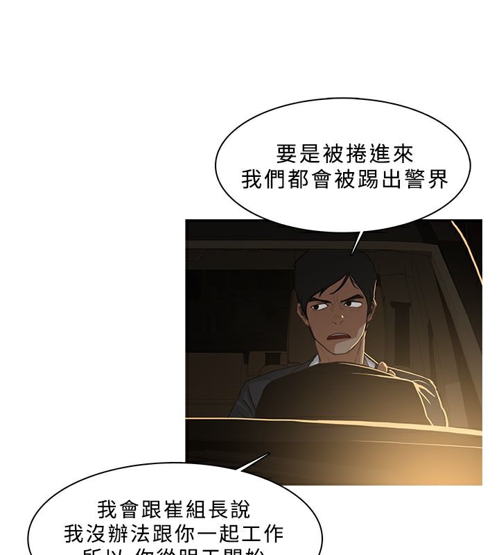 異邦人第31話