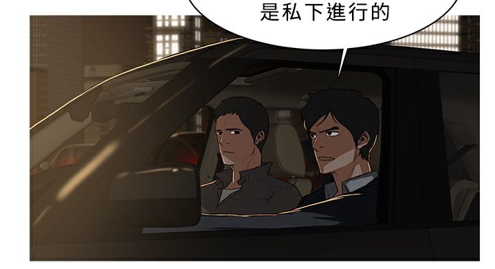 異邦人第31話