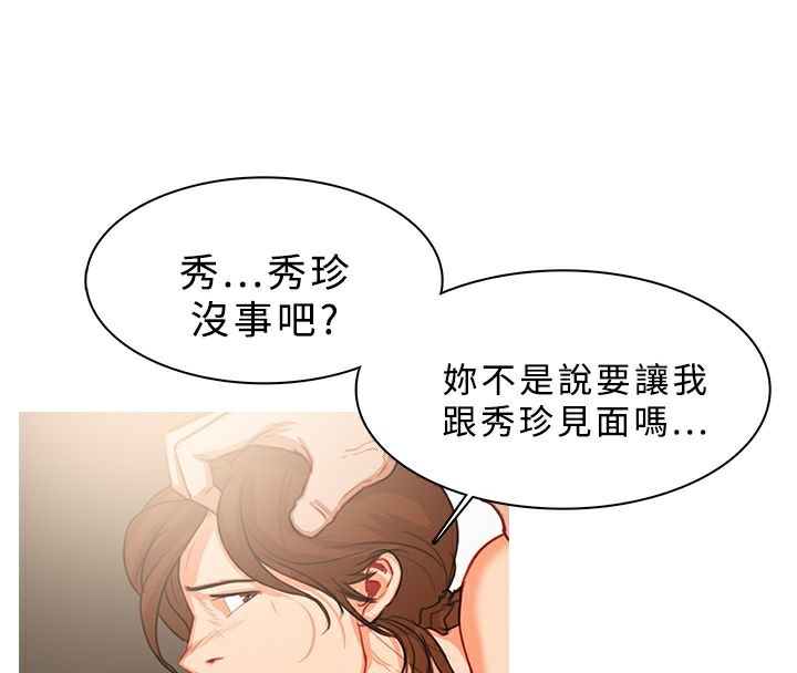 异邦人第32话
