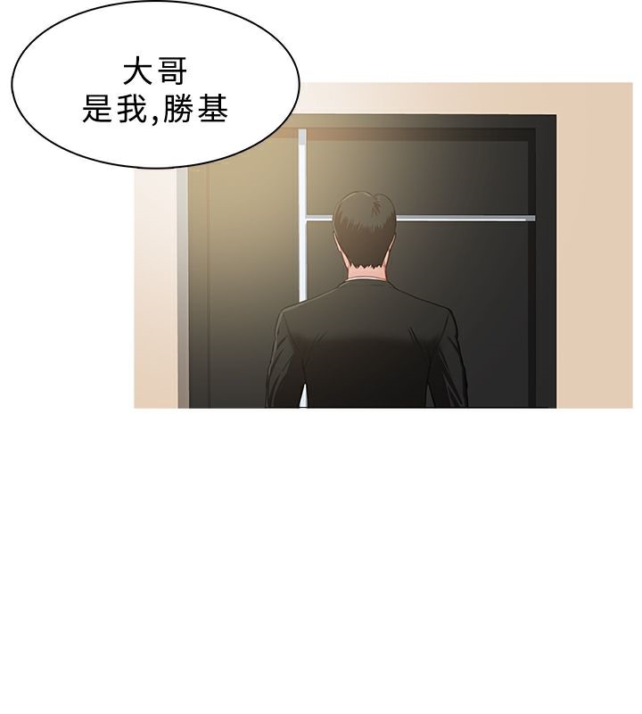 异邦人第32话