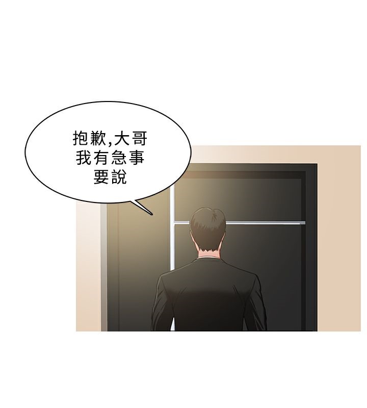 異邦人第32話