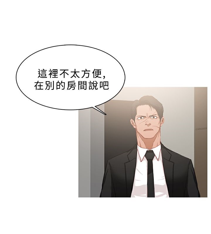 异邦人第32话