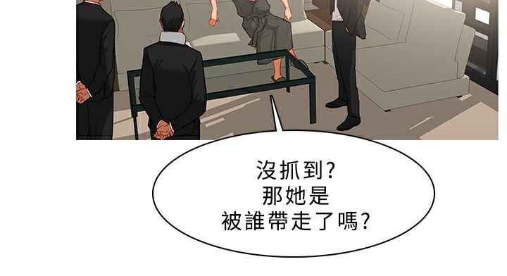 异邦人第32话