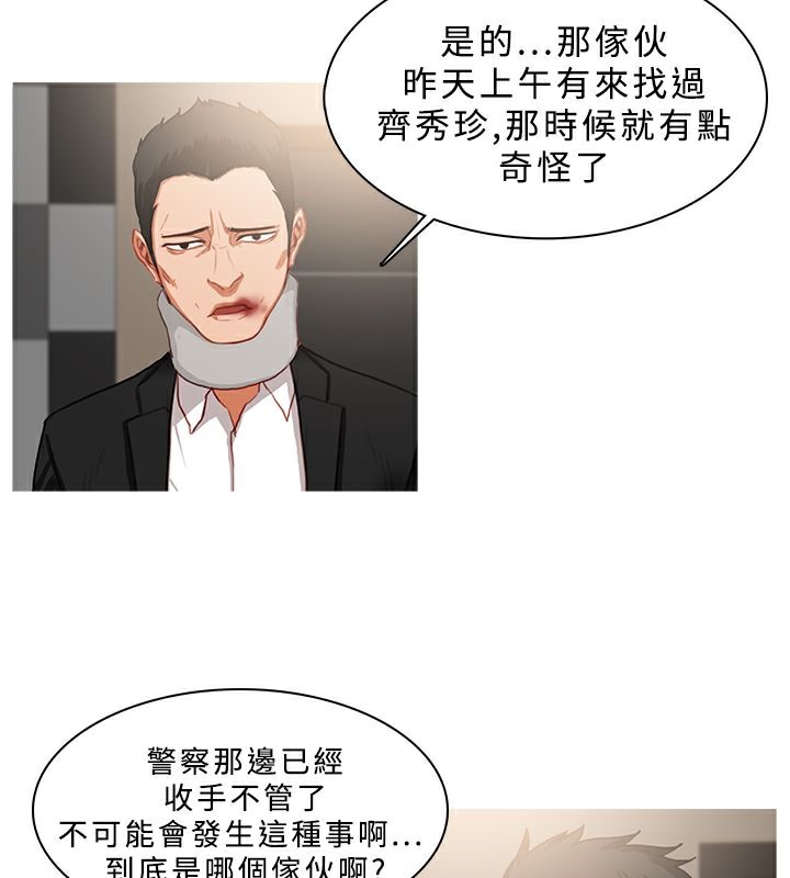 异邦人第32话