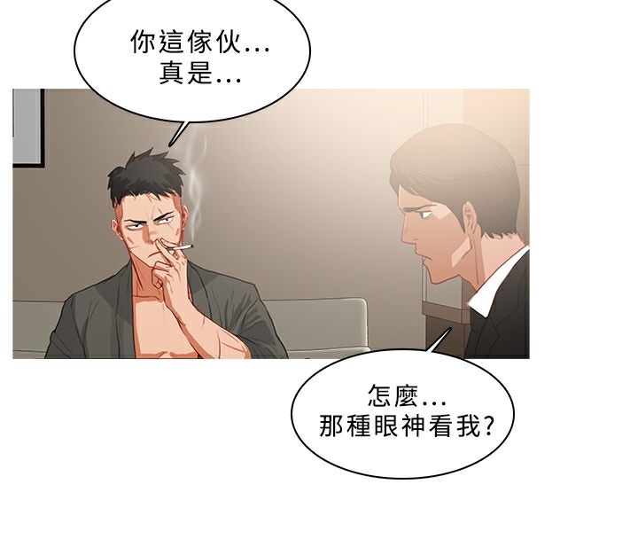 异邦人第32话