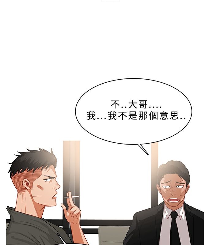 异邦人第32话