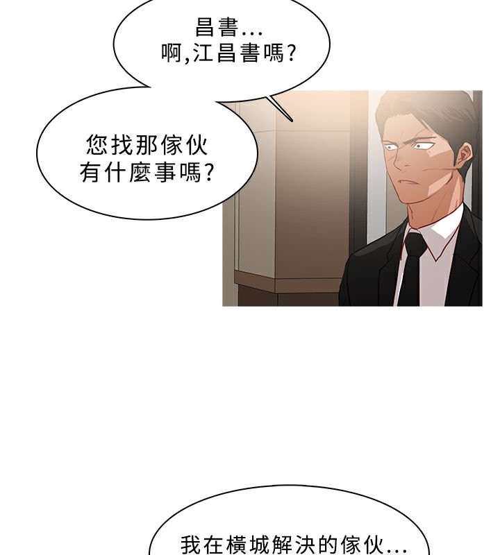 异邦人第32话