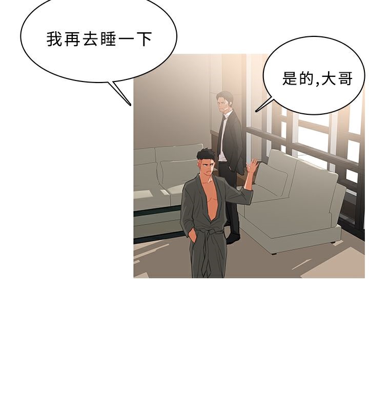 异邦人第32话