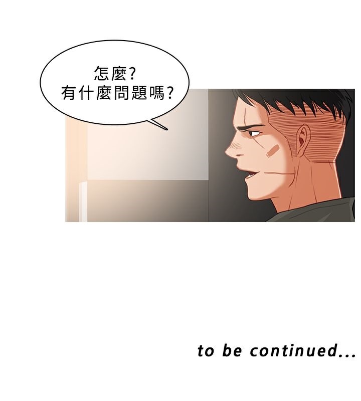 异邦人第32话