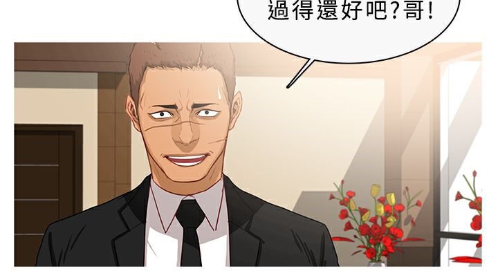 异邦人第33话