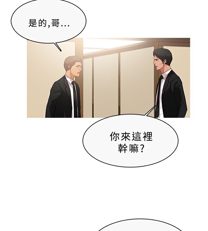 异邦人第33话