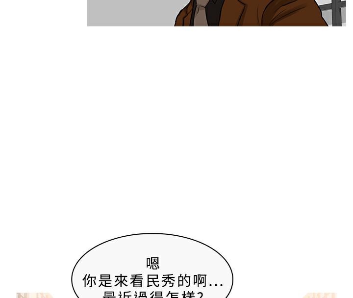 异邦人第33话
