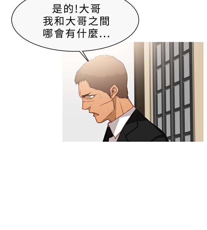 异邦人第33话