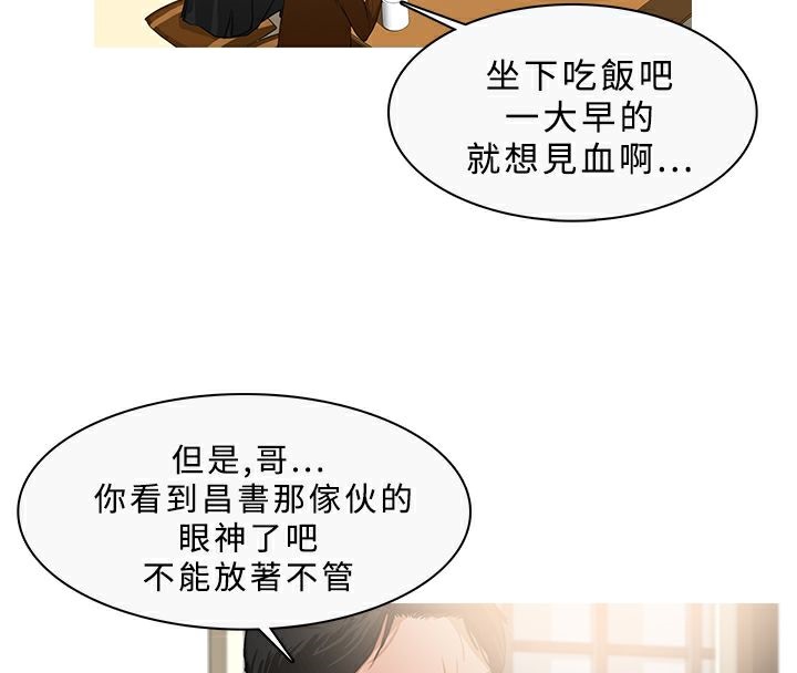 异邦人第33话