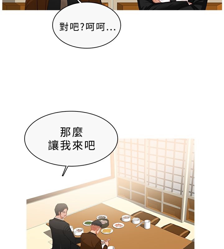异邦人第33话
