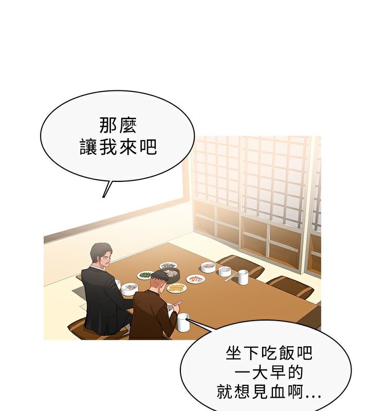 异邦人第34话