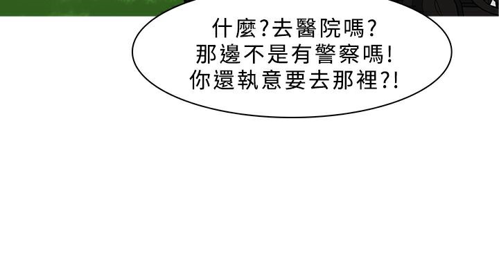 异邦人第34话