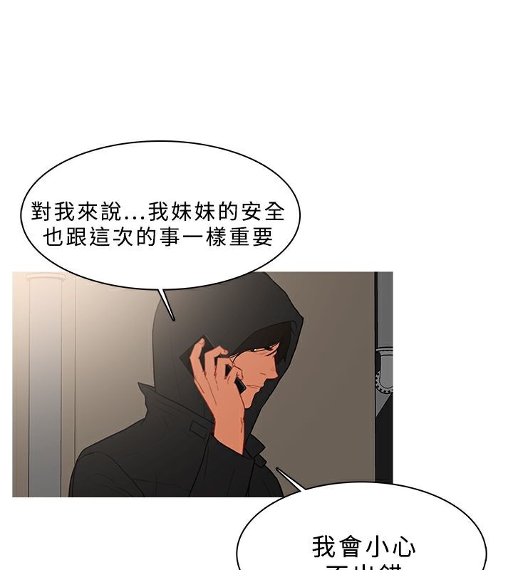 異邦人第34話