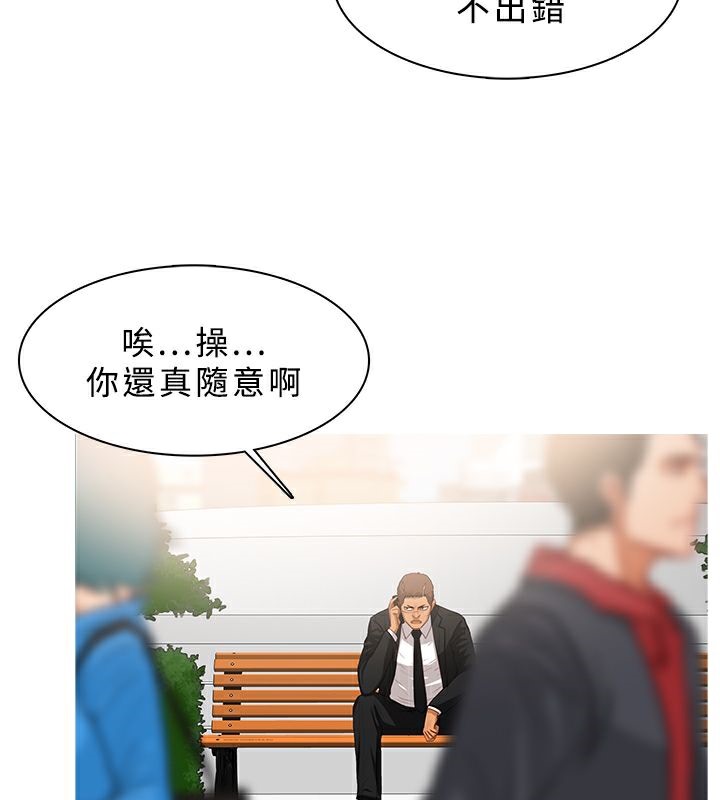异邦人第34话
