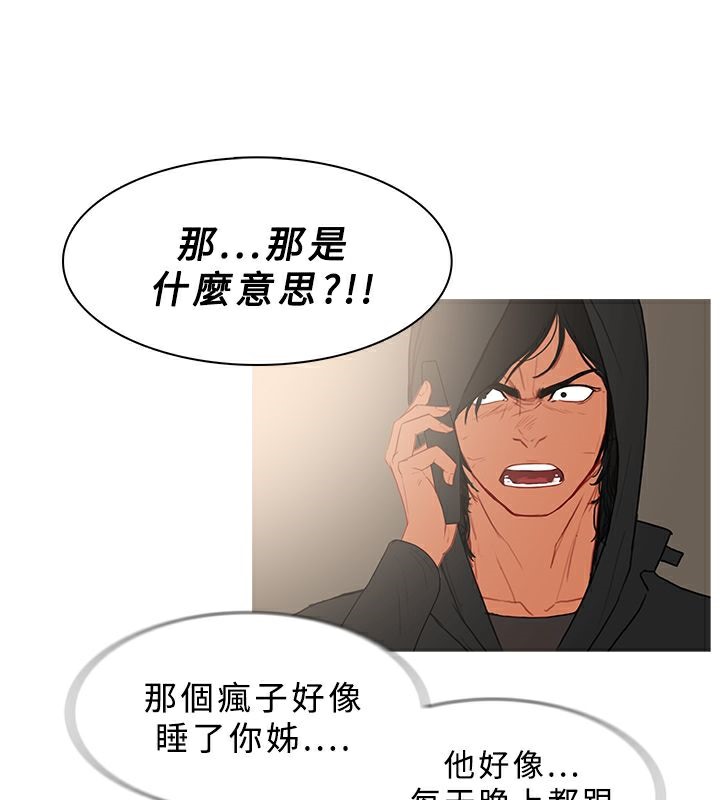 异邦人第34话