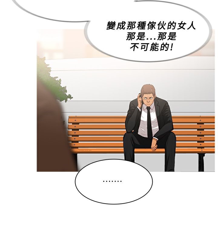 异邦人第34话