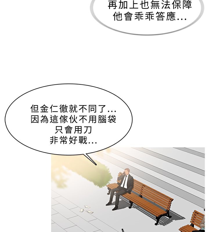 异邦人第34话