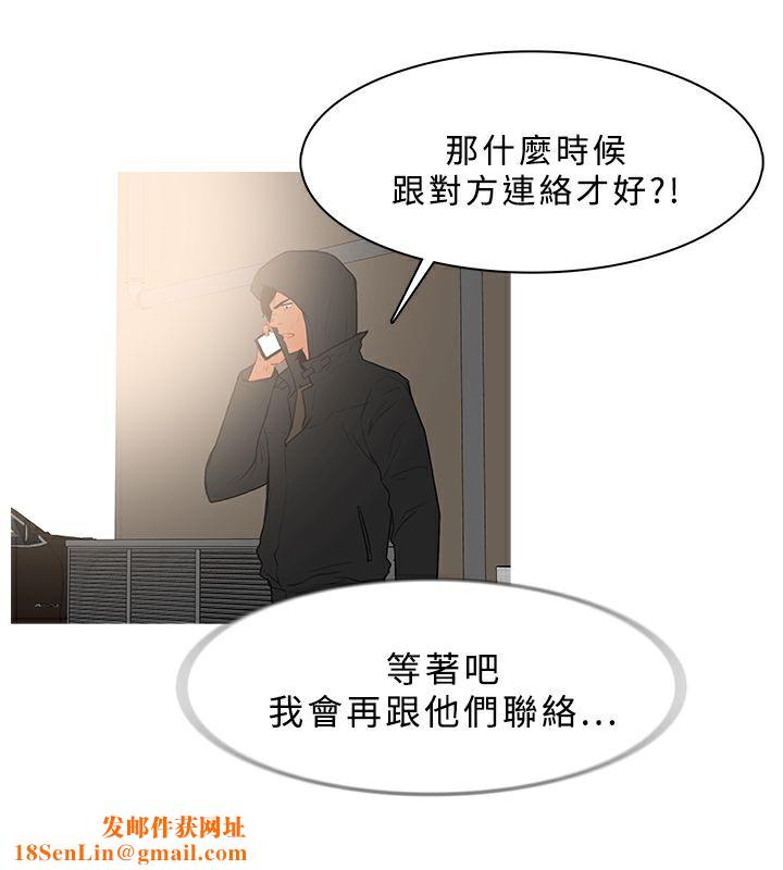 异邦人第34话