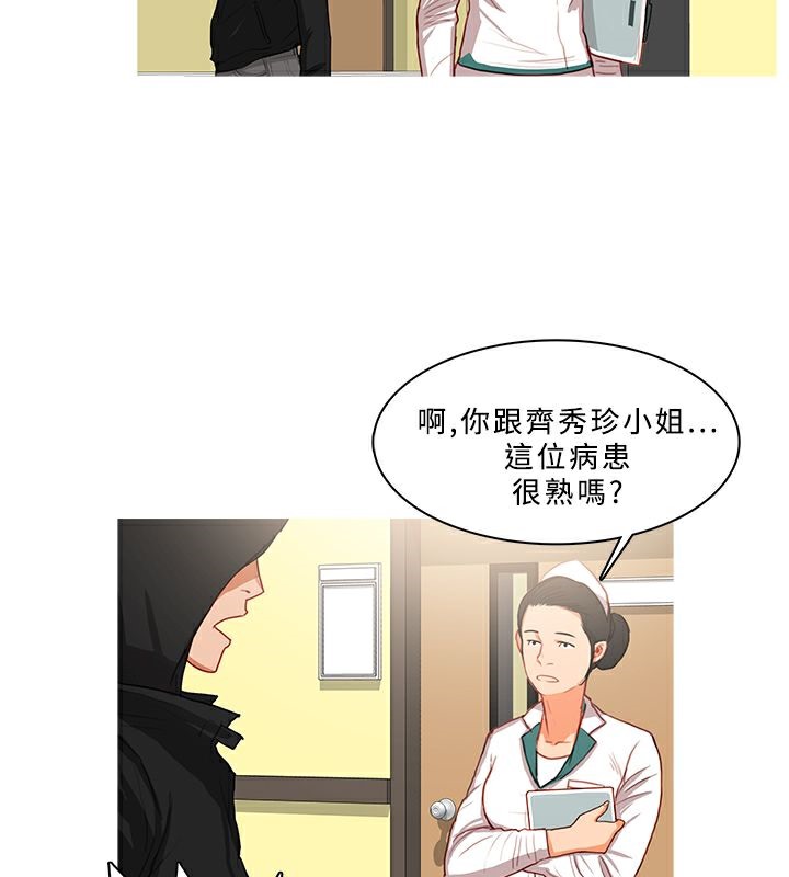 异邦人第34话