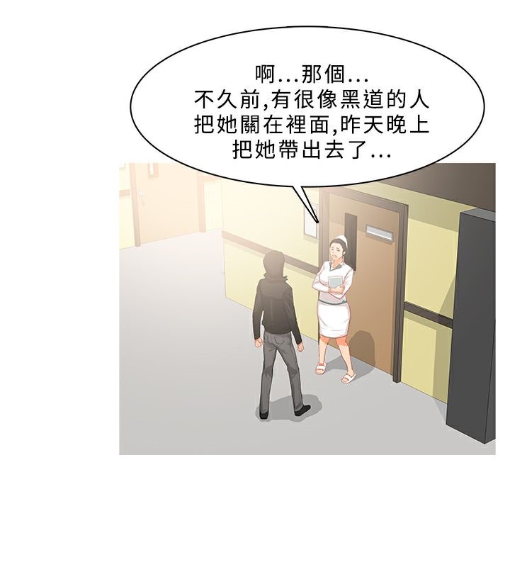 异邦人第34话