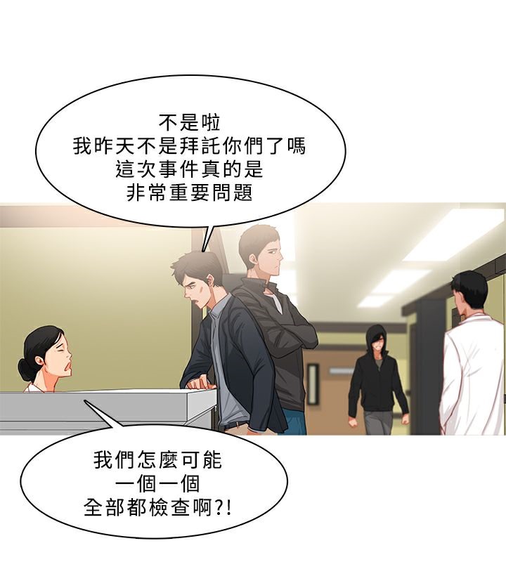 异邦人第34话