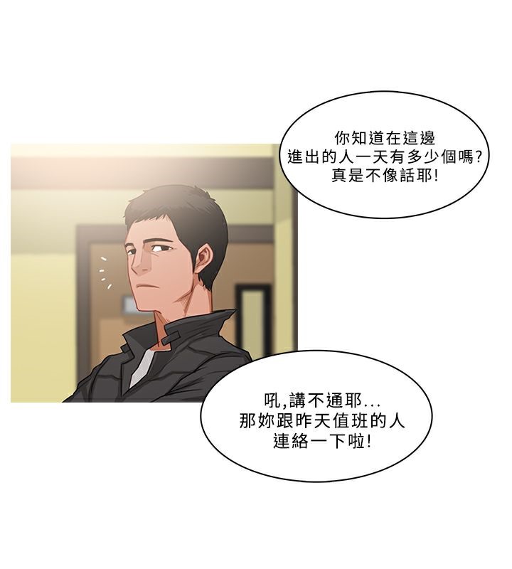 异邦人第34话