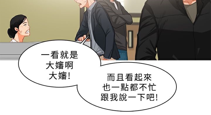 异邦人第34话