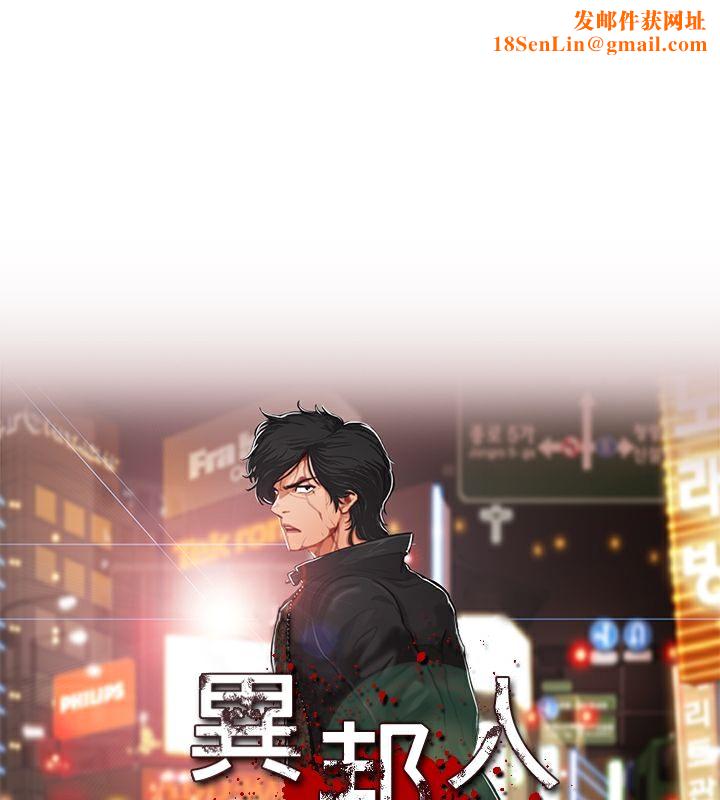 异邦人第35话