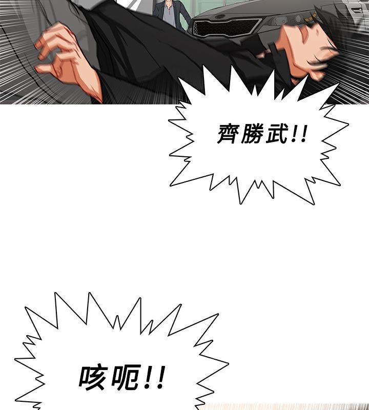 異邦人第35話
