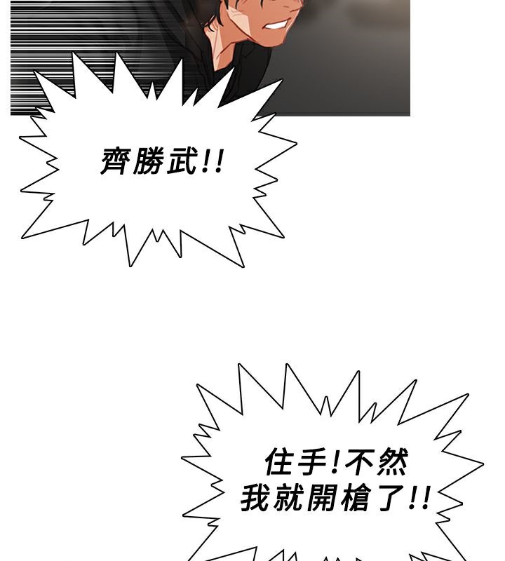 異邦人第35話