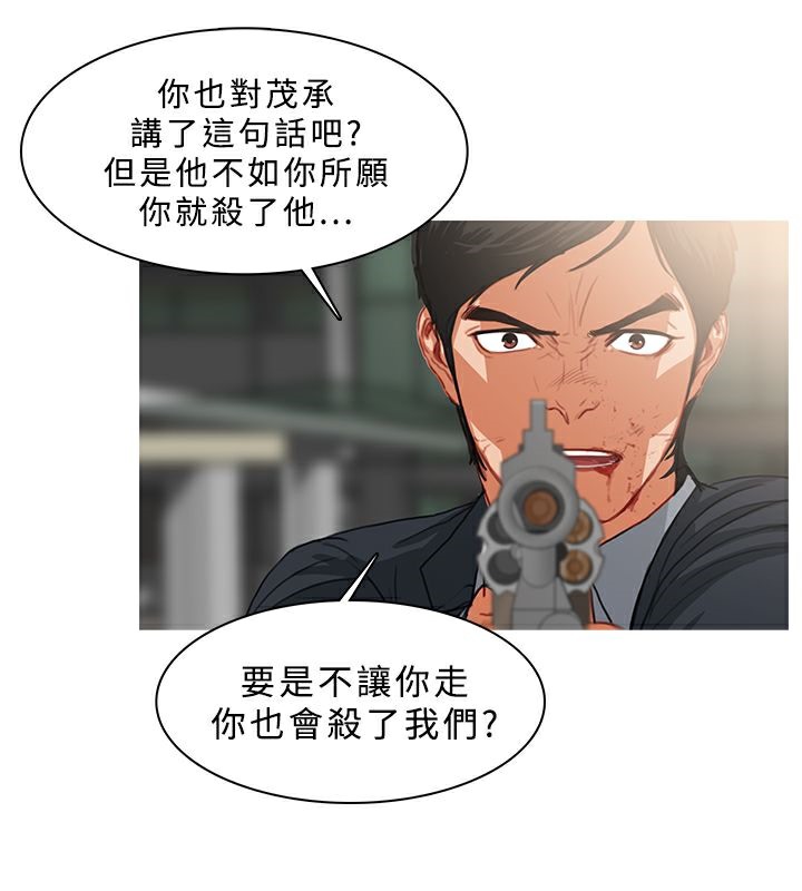 异邦人第36话