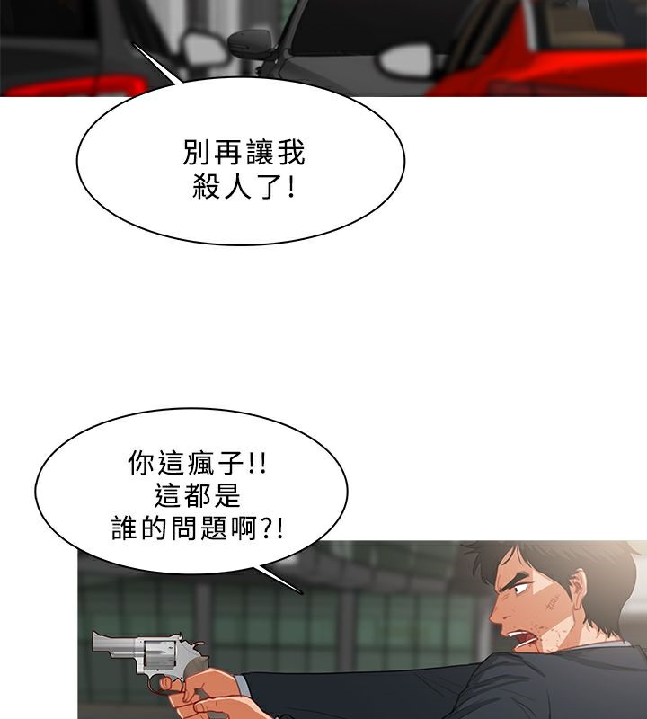 异邦人第36话